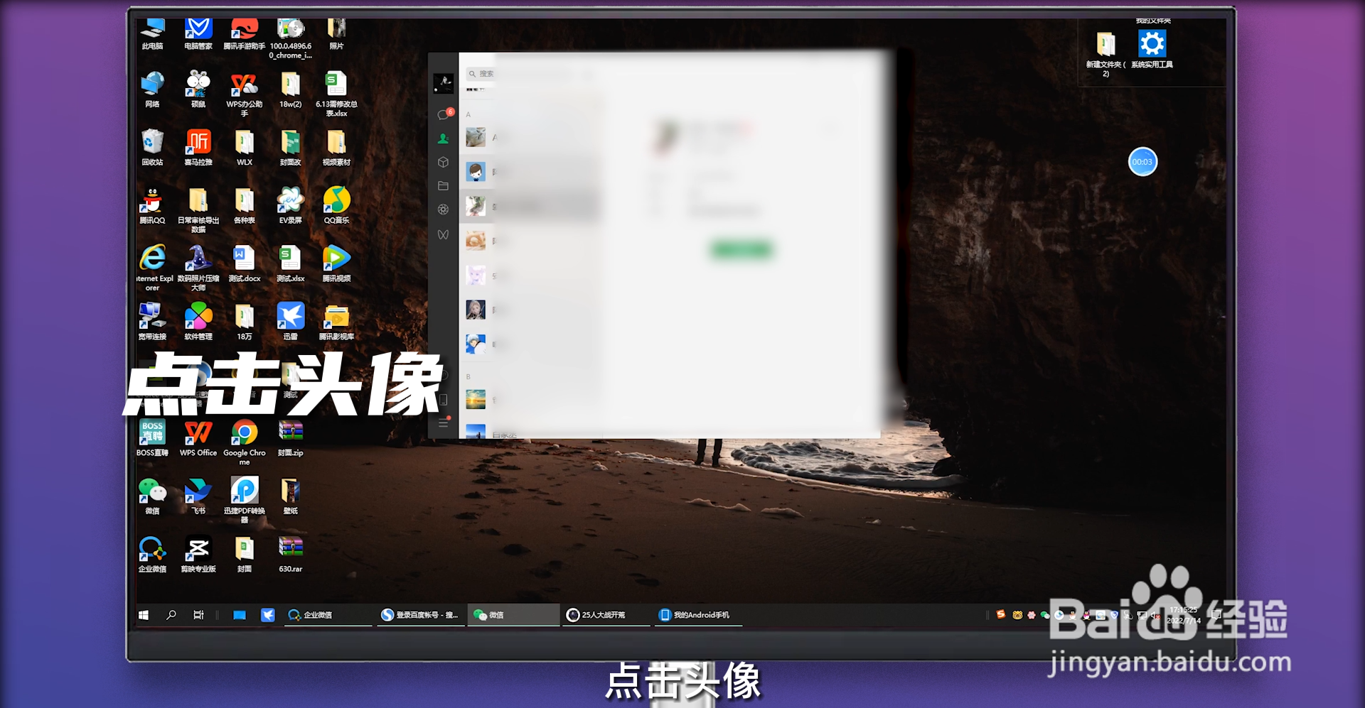 微信怎么删除好友