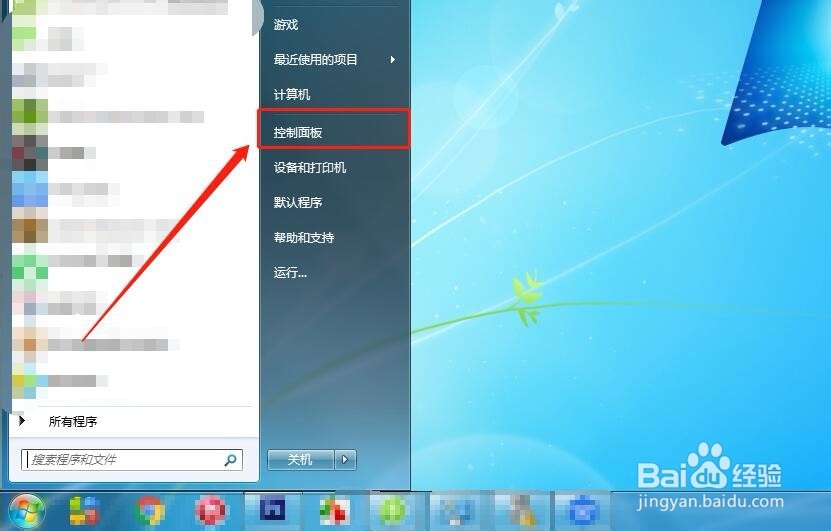 Win7怎么打开本地安全策略