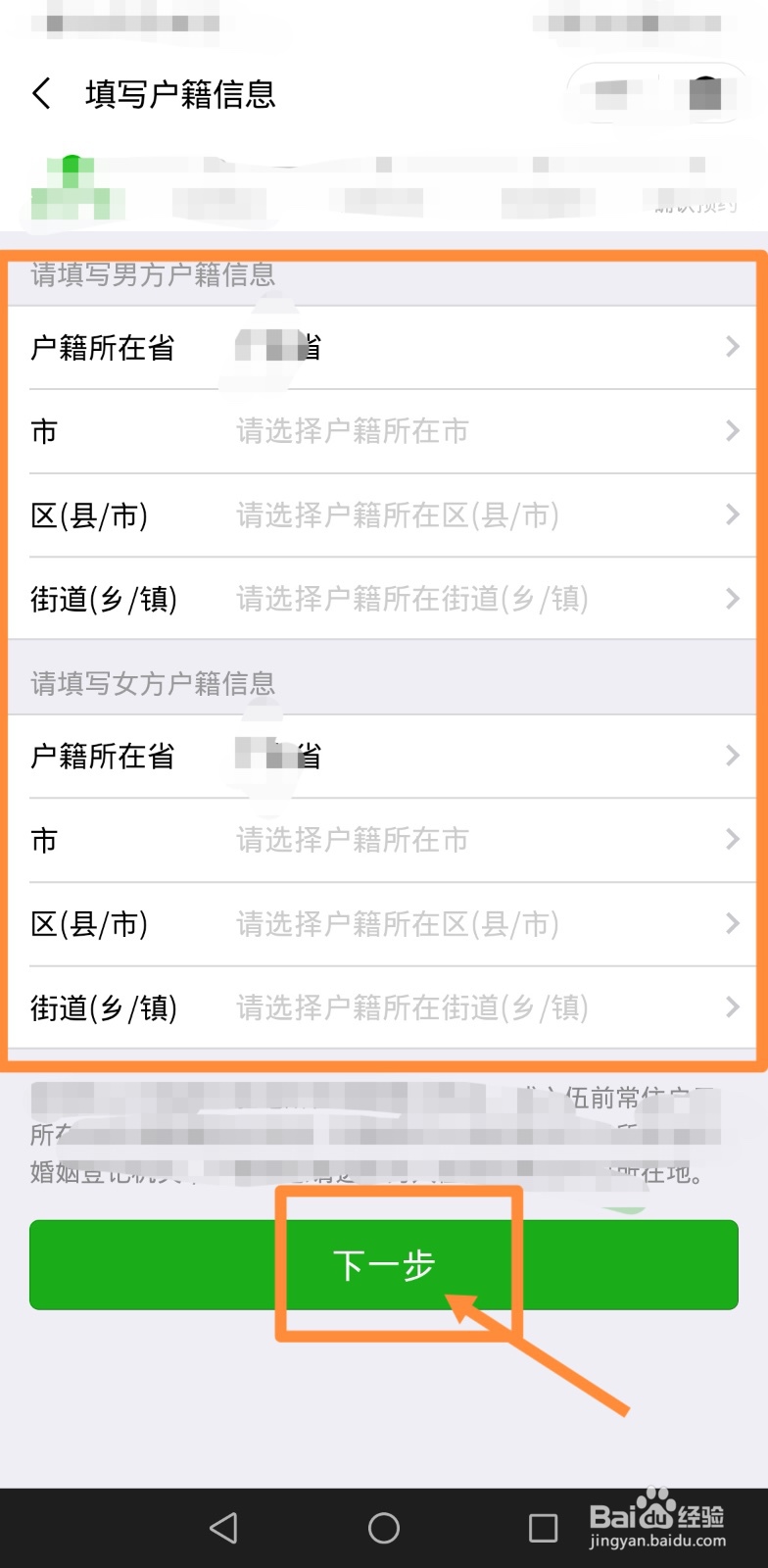 2021年如何办理异地离婚手续