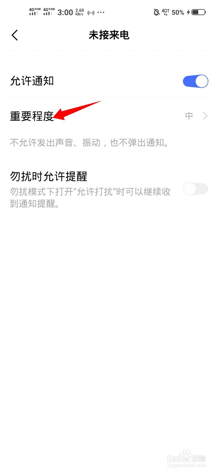 vivo来电只响铃不显示来电