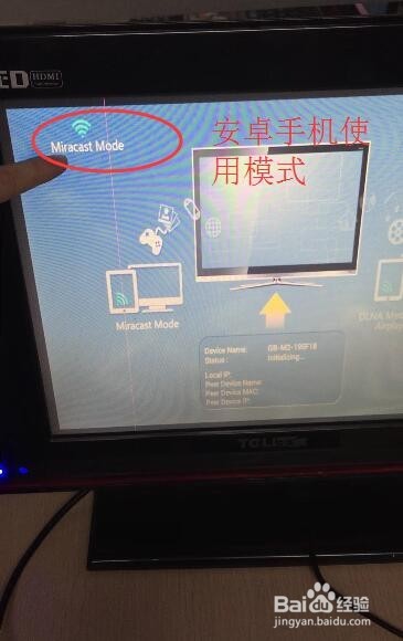 三思行如何实现手机与汽车/电视间的无线同屏
