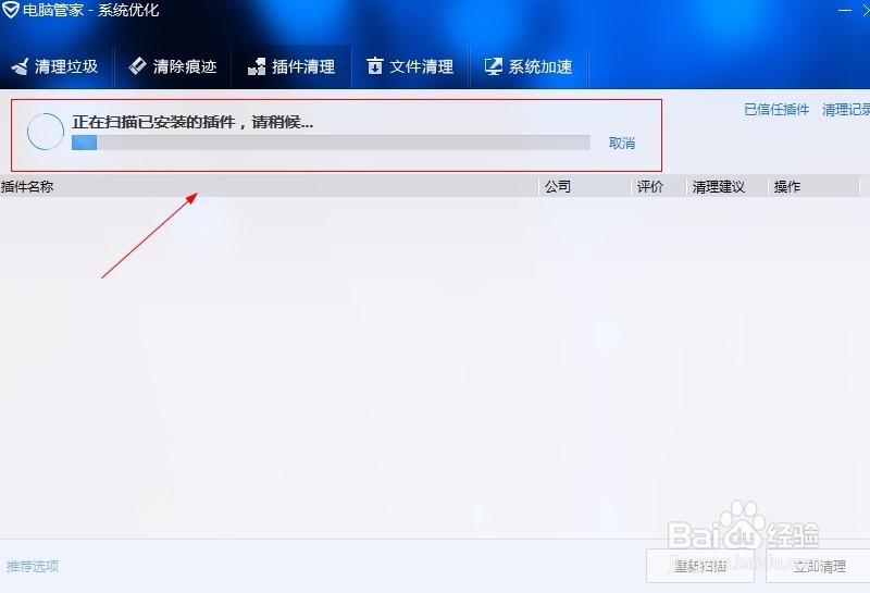 电脑运行可以怎样加速
