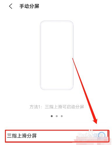 iqooneo5怎么分屏
