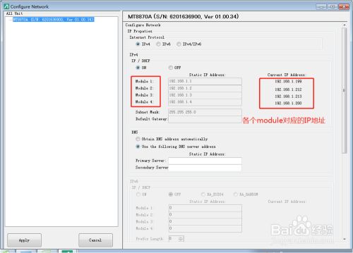 Anritsu安立MT8870A无线综测仪网络连接方法