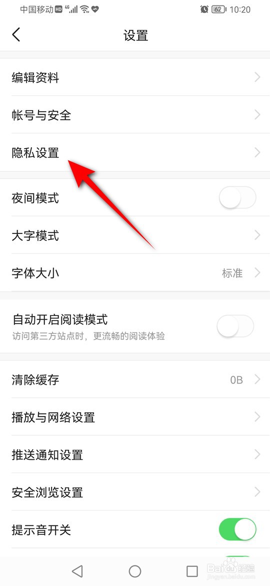 今日头条提前上传作品减少等待时间怎么启用关闭