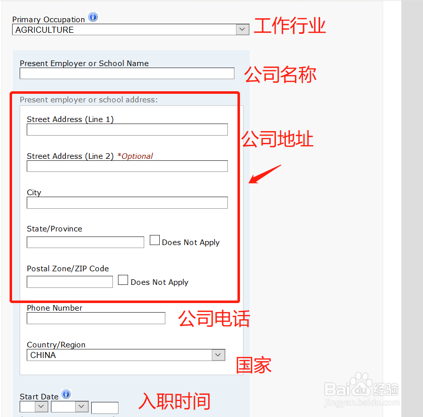 办理美国旅游签证,填写DS-160表详细步骤