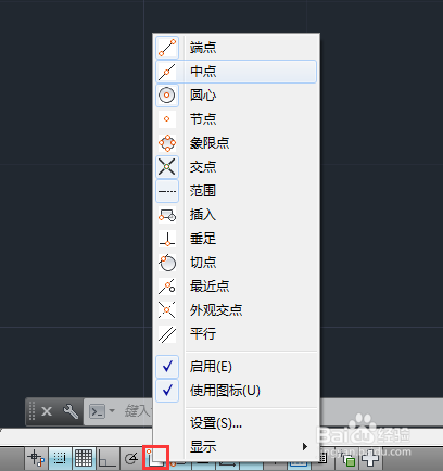 AutoCAD2014如何 使用对象捕捉功能