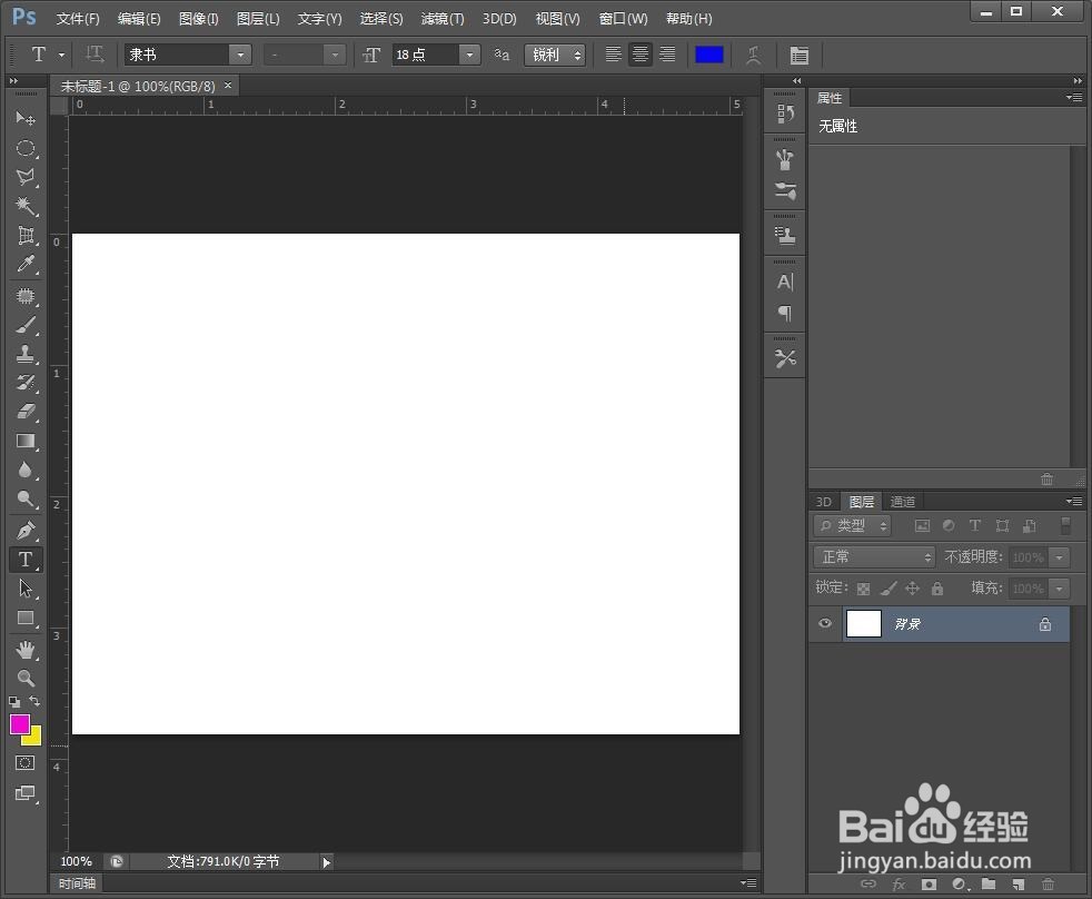 如何用PS制作立体文字