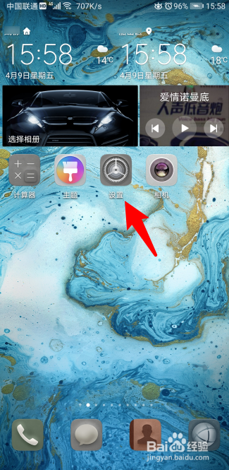 华为手机圆圈怎么打开