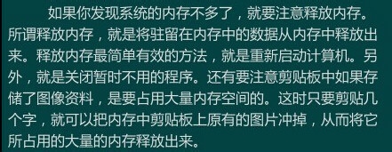提高电脑运行速度,内存升级
