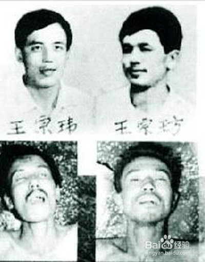 新中国成立以来的10大悍匪