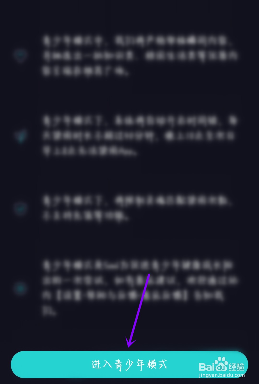 Soul怎么进入青少年模式