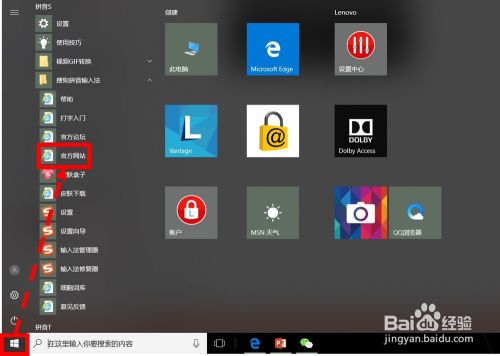 电脑怎么使用鼠标手写输入?