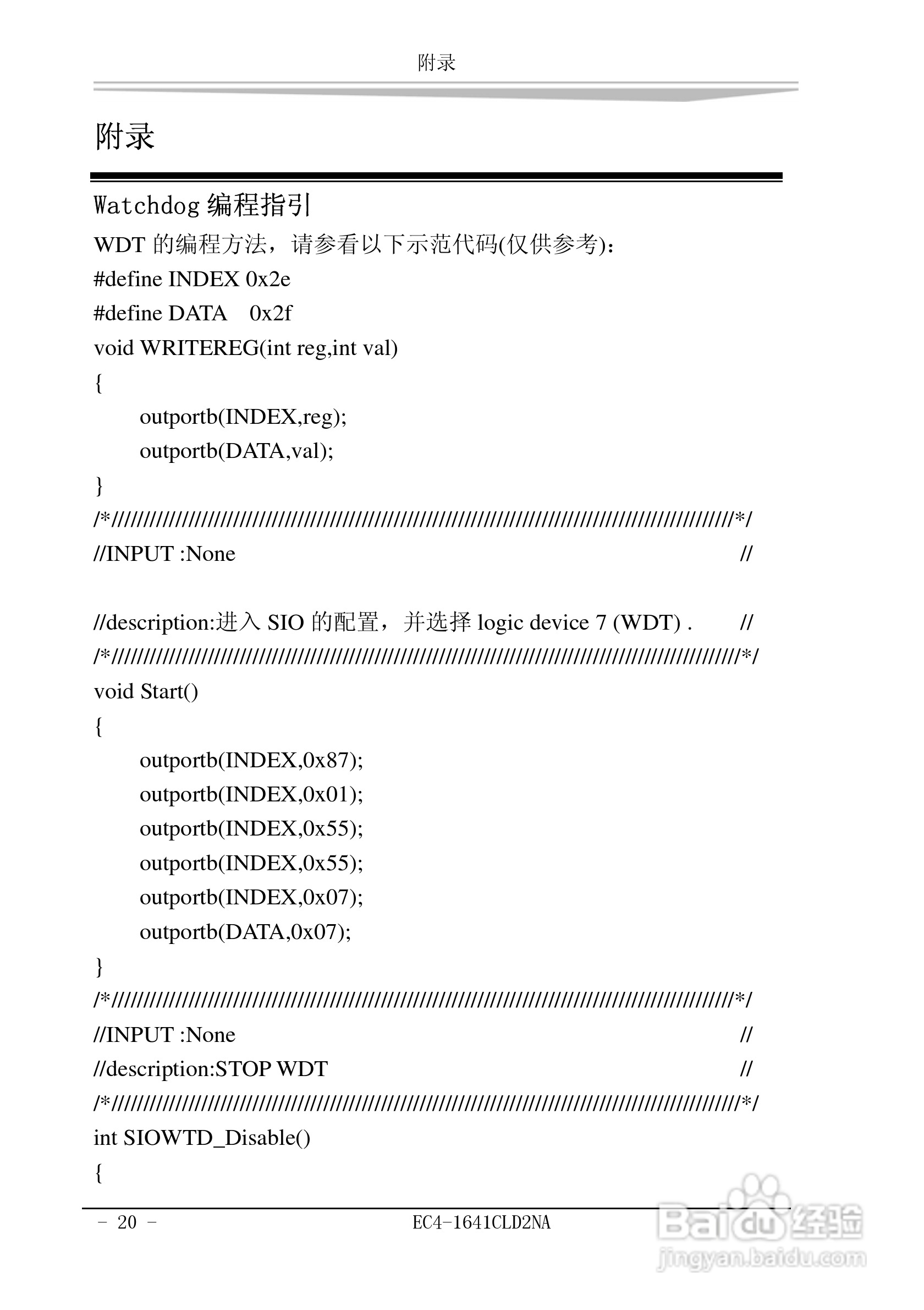 研祥EC4-1641CLD2NA工业级CPU板卡说明书:[3]