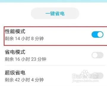 荣耀70发热严重怎么解决