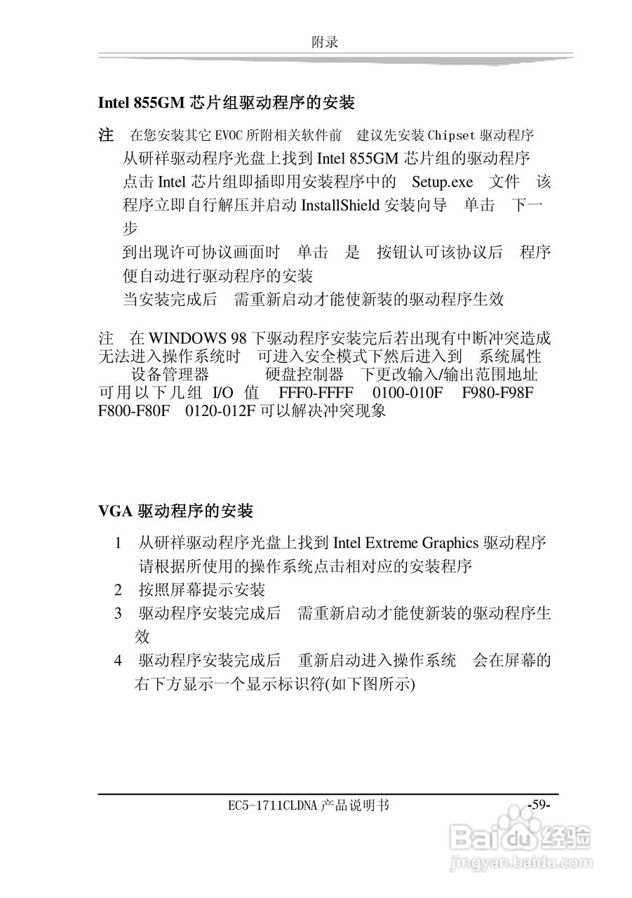 研祥EC5-1711CLDNA工业级CPU板卡说明书:[7]