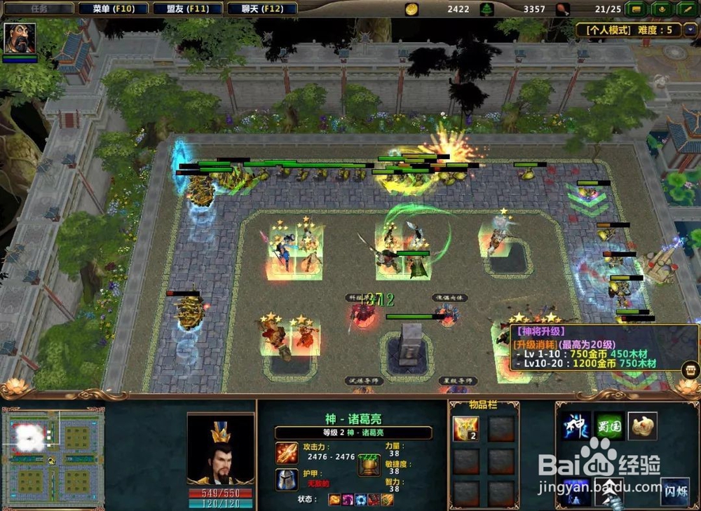 《三国对对碰》进阶攻略,三国对对碰神将攻略