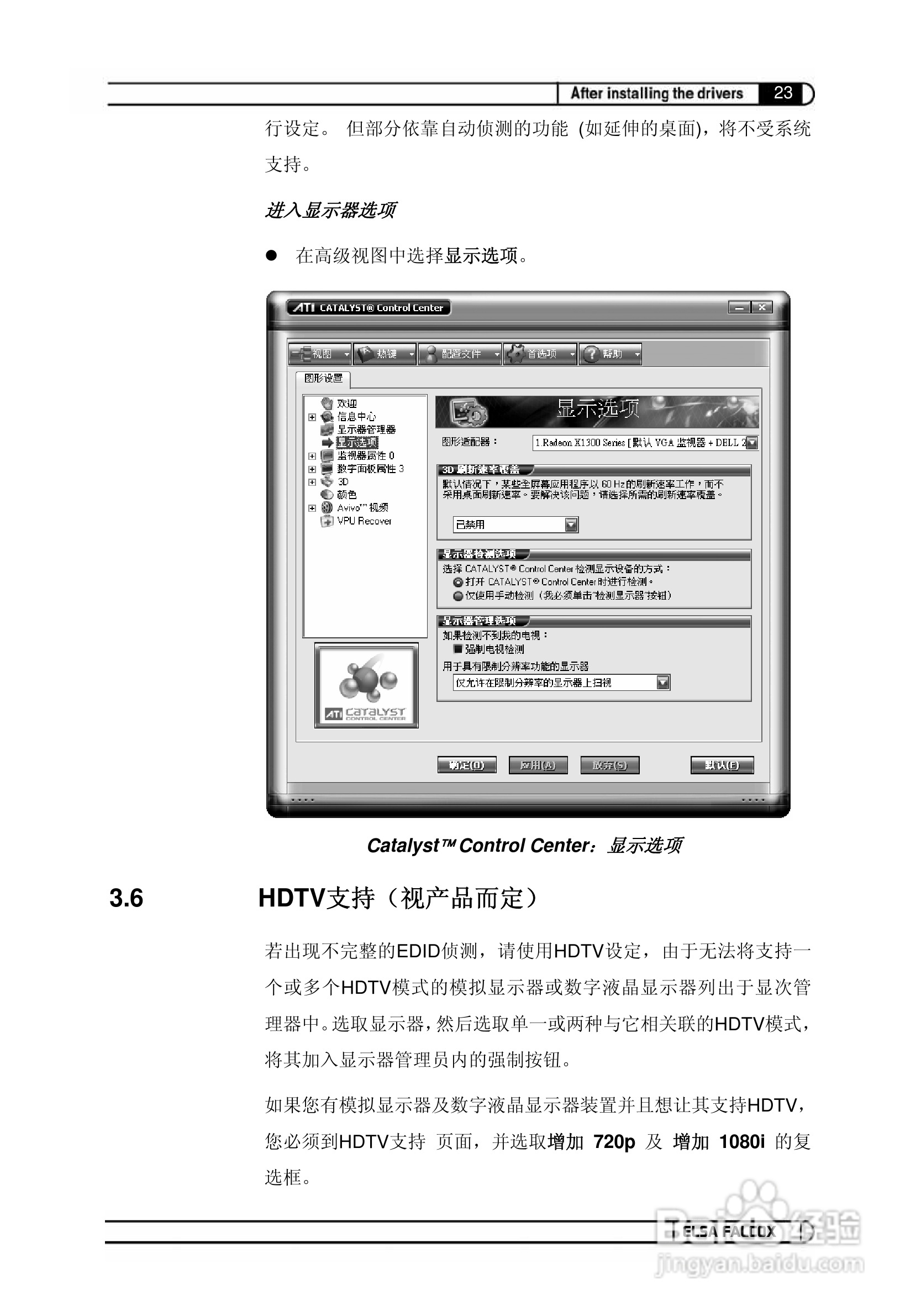 艾尔莎幻雷者 925L 128T TV型显卡说明书:[11]