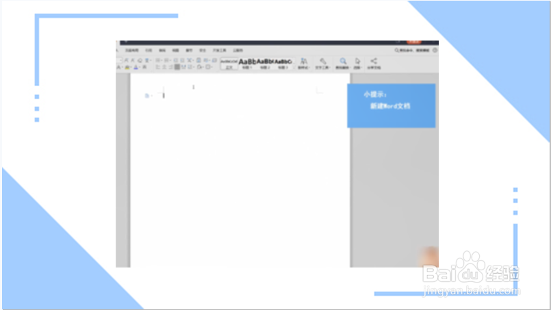 怎么把两页word表格合成一页