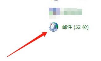 在哪里可以新建电子邮件账户