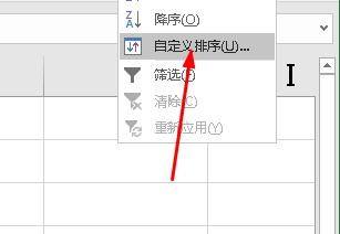 excel2016如何降序？