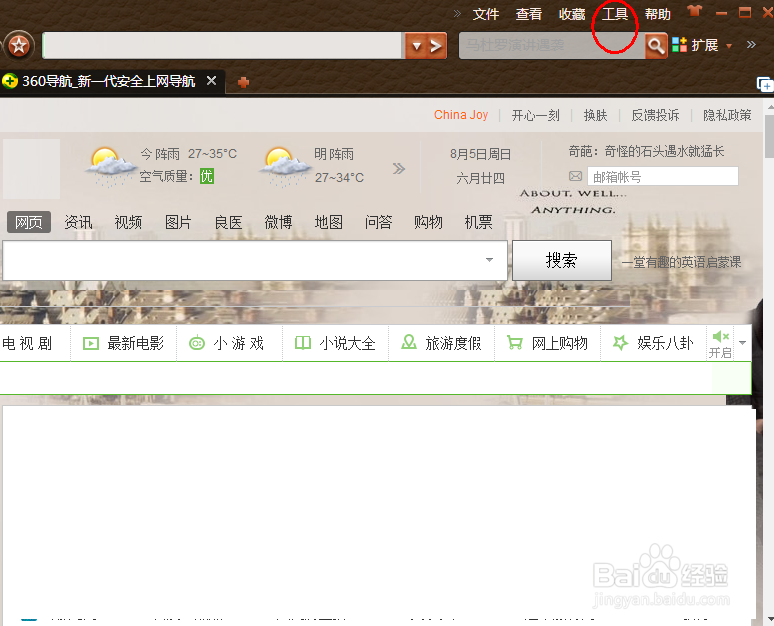 教你怎么随时清理自己的电脑