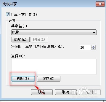 如何实现win7系统下文件共享