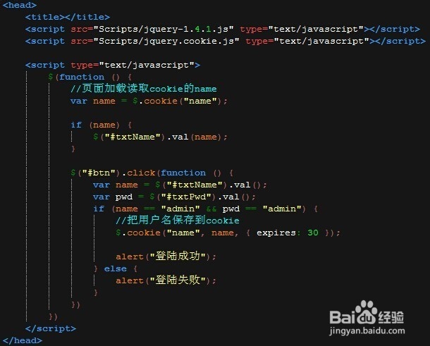 jquery学习之登陆框设计