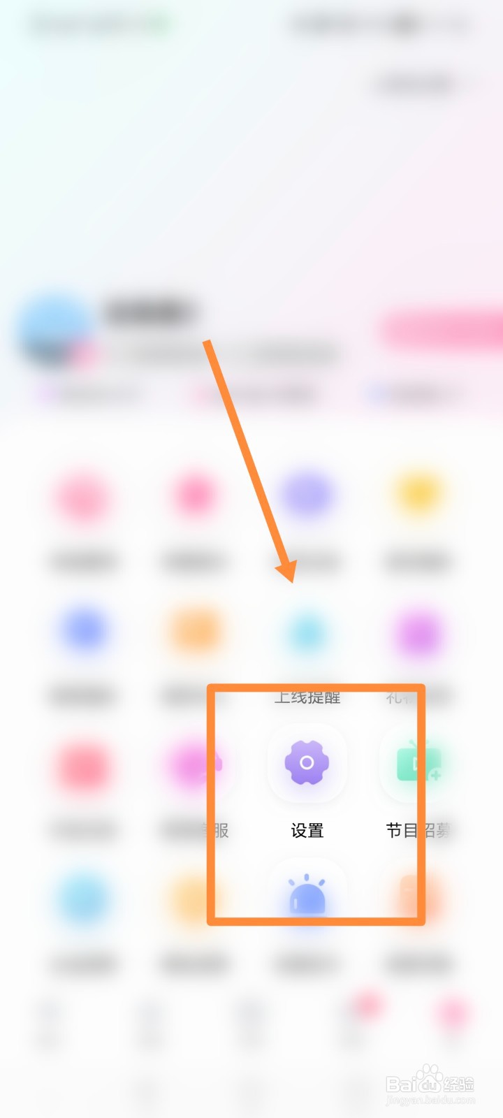 世纪佳缘如何进行我的资料设置
