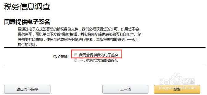 如何注册亚马逊“全球开店” - 美国站