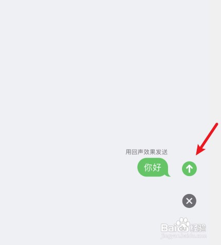 苹果短信怎么才能发送满屏特效