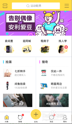 闲鱼买二手苹果手机靠谱吗