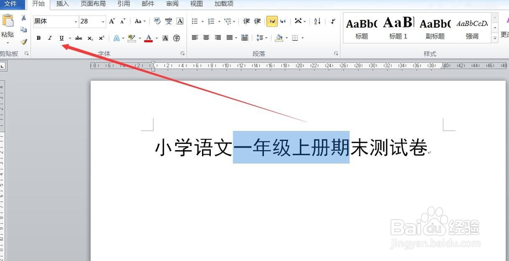 word如何在下划线上面打字