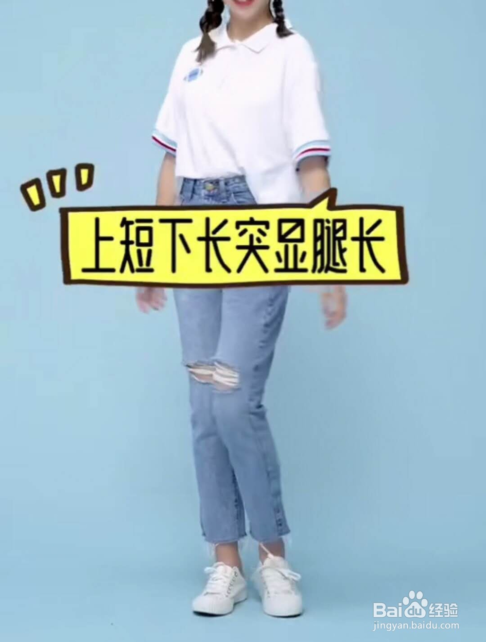 高个女生怎么穿高大壮个子太高的女生可以这样穿