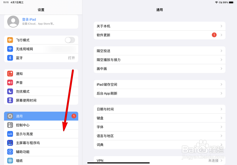 iPad Pro2020闪光灯提醒在哪设置
