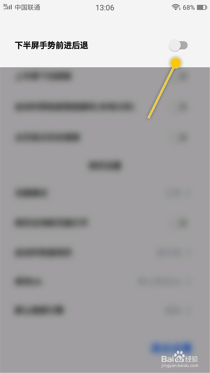 Rains浏览器如何启用下半屏手势前进后退