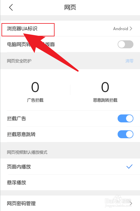 手机QQ浏览器设置成电脑模式