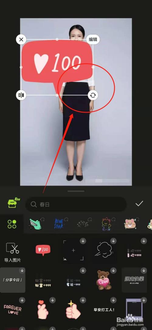 醒图怎么添加贴纸照片