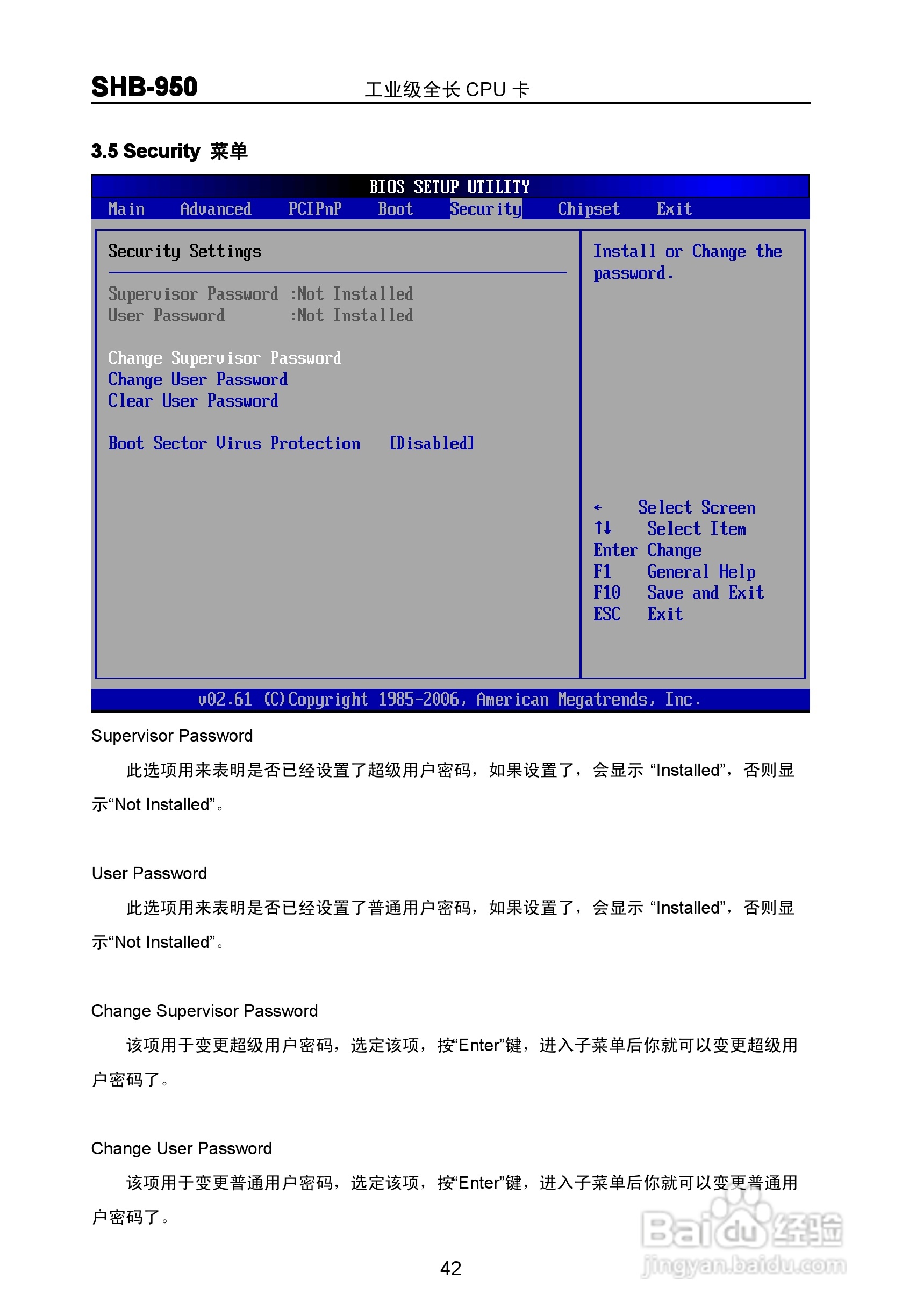 华北工控 SHB-950 工业级全长 CPU 卡 说明书 V1.0:[5]