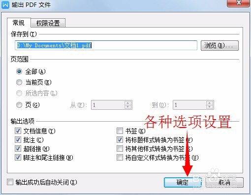 将图片转换成为PDF文件如何操作