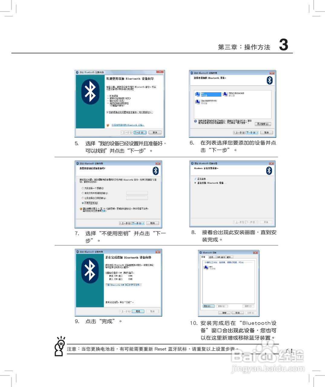 华硕F6A笔记本电脑使用说明书:[7]