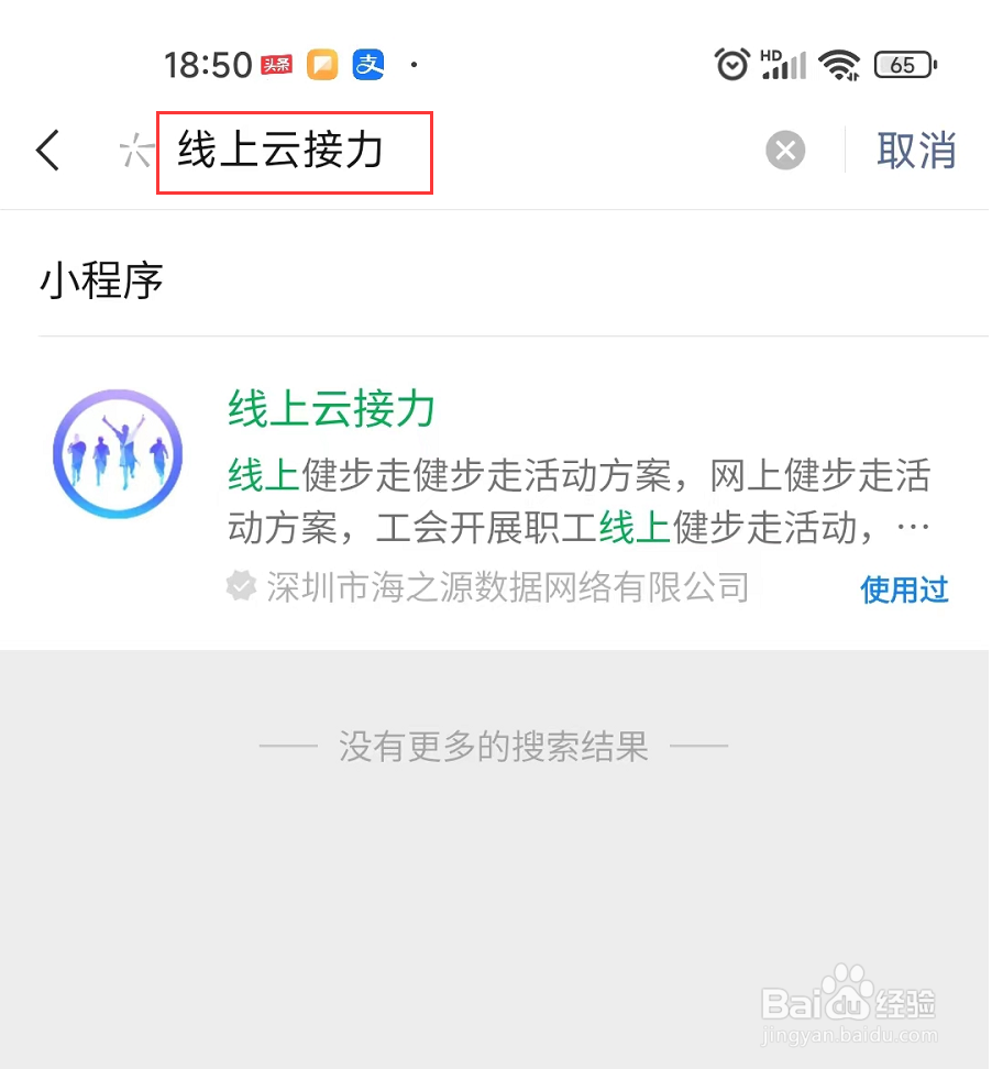如何开展线上健步走活动 线上运动会