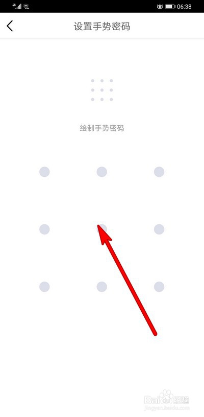 手机移动怎么设置手势登录