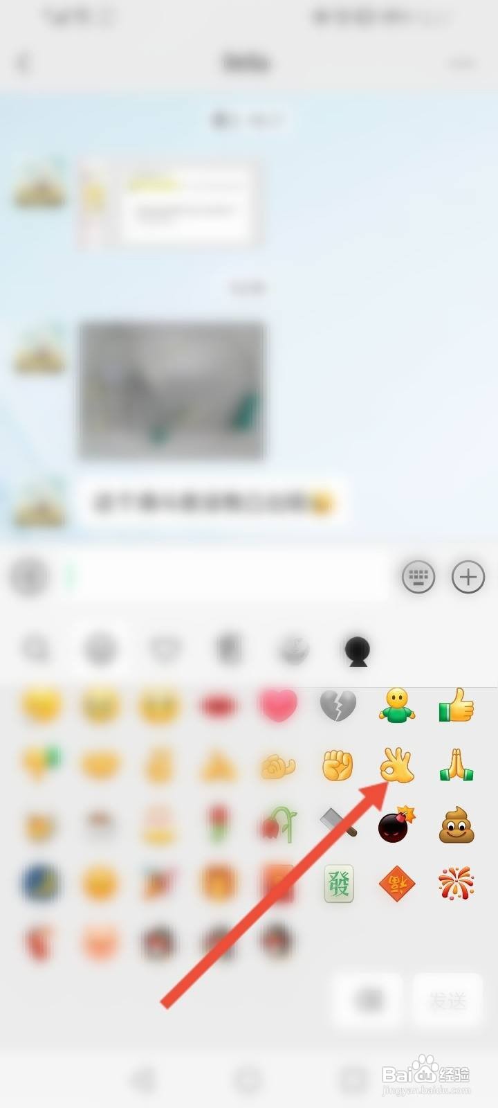 表示收到的微信表情