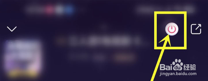 咪咕音乐关闭一起听歌的方法