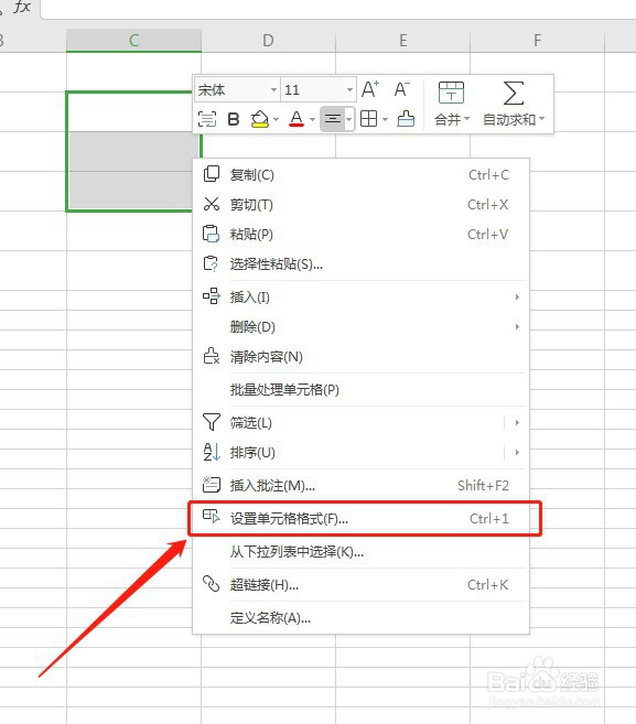 Excel前面带零的数字怎么输入