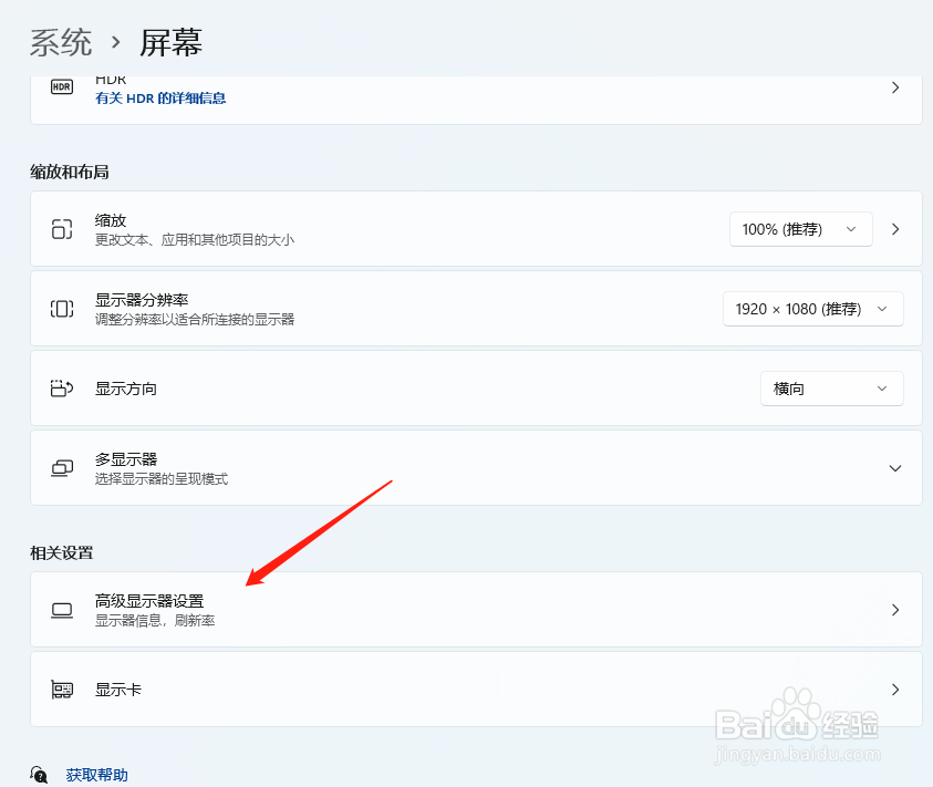 电脑怎么查看桌面模式