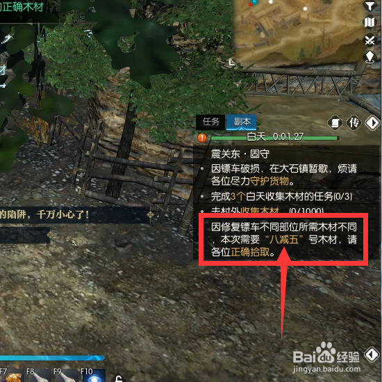 逆水寒震关东固守怎么玩