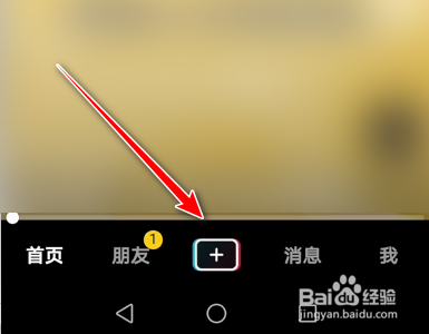 抖音App在录制视频时如何打开闪光灯
