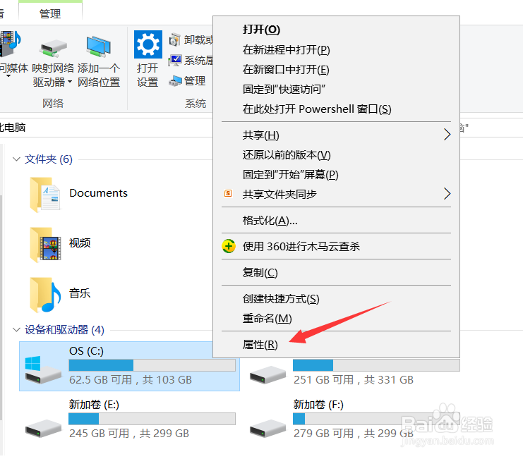怎么通过磁盘清理清除电脑c盘垃圾